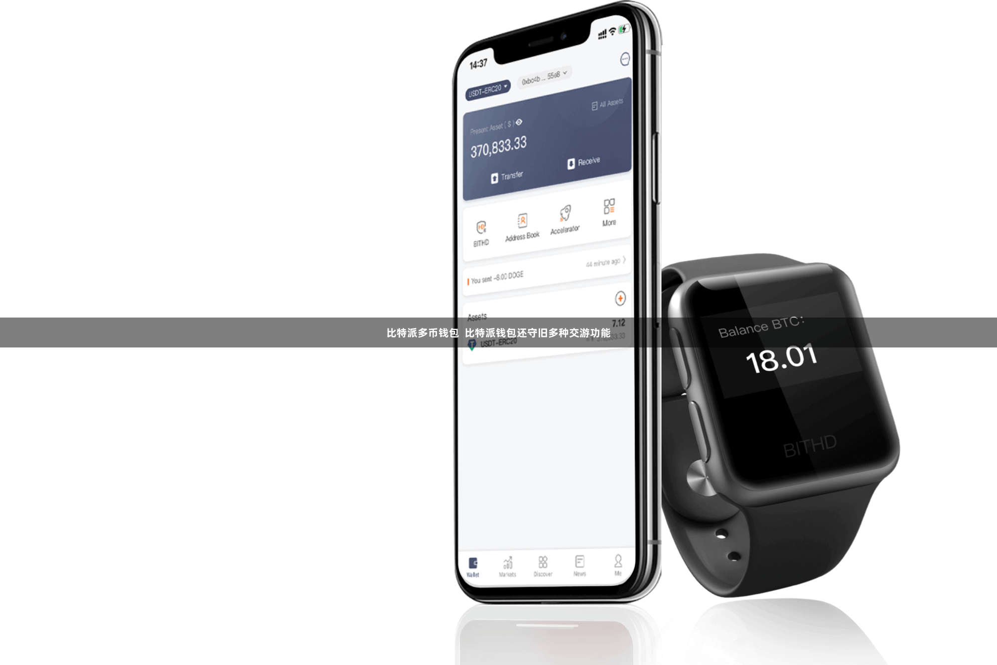 比特派多币钱包  比特派钱包还守旧多种交游功能